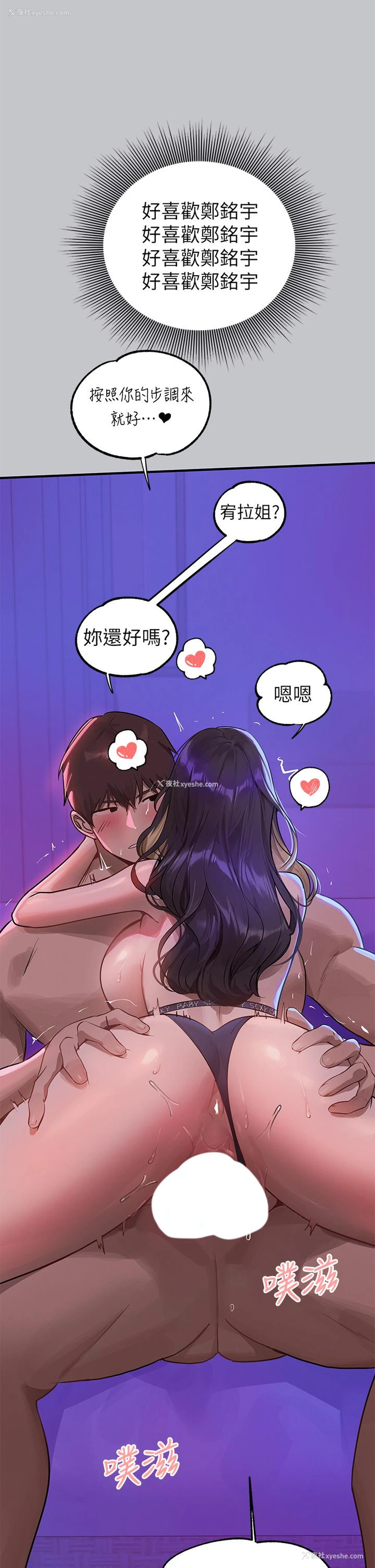 43P - 富家女姐姐