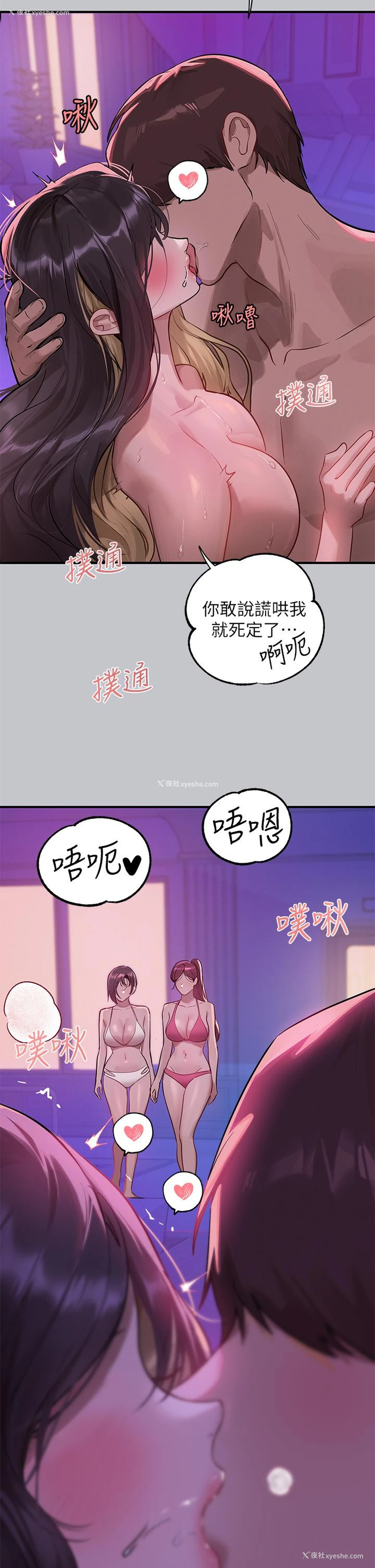 47P - 富家女姐姐