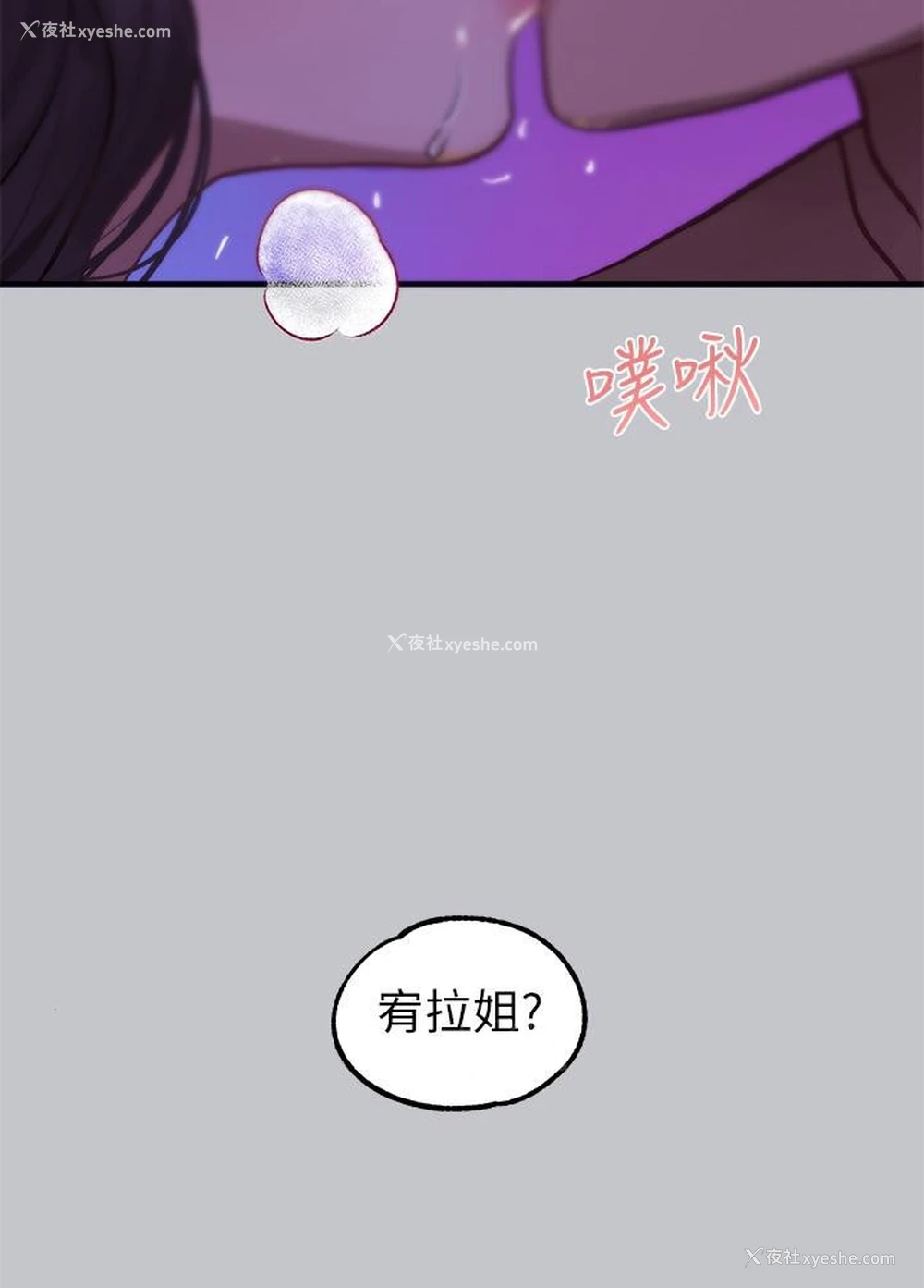 48P - 富家女姐姐