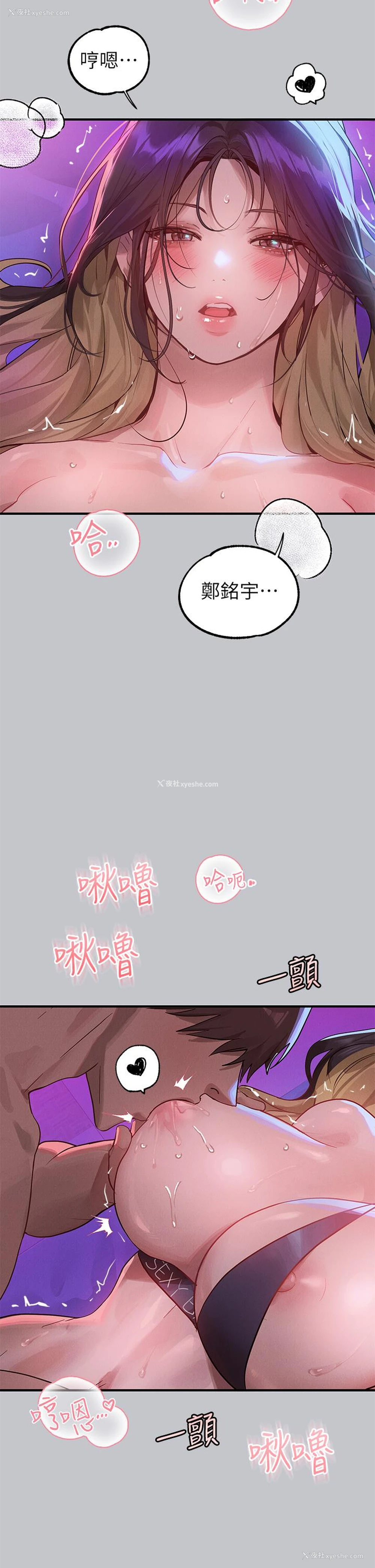 4P - 富家女姐姐