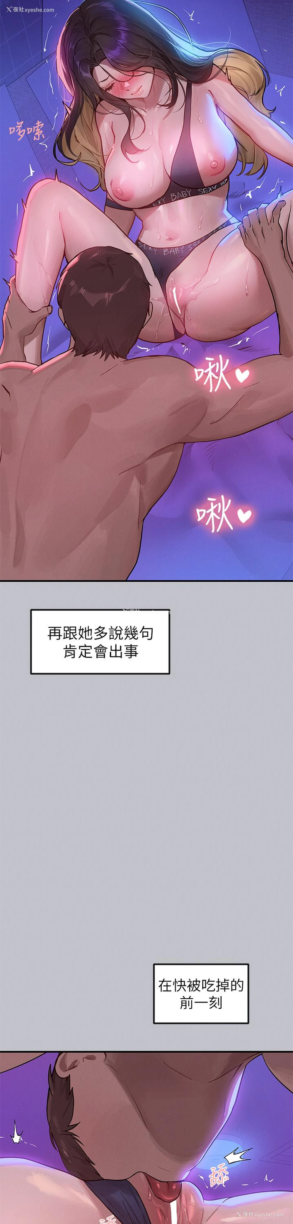 7P - 富家女姐姐