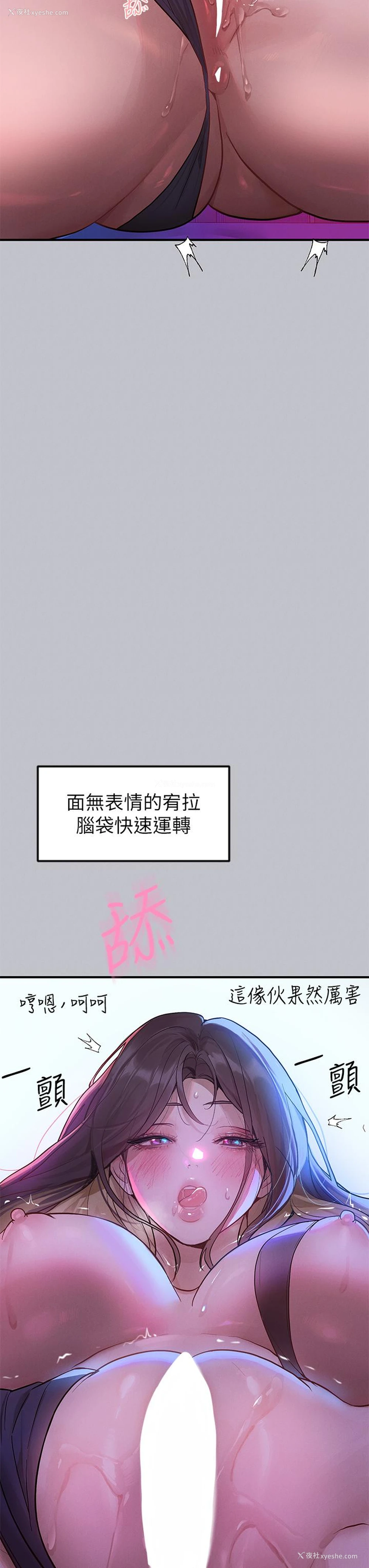 8P - 富家女姐姐