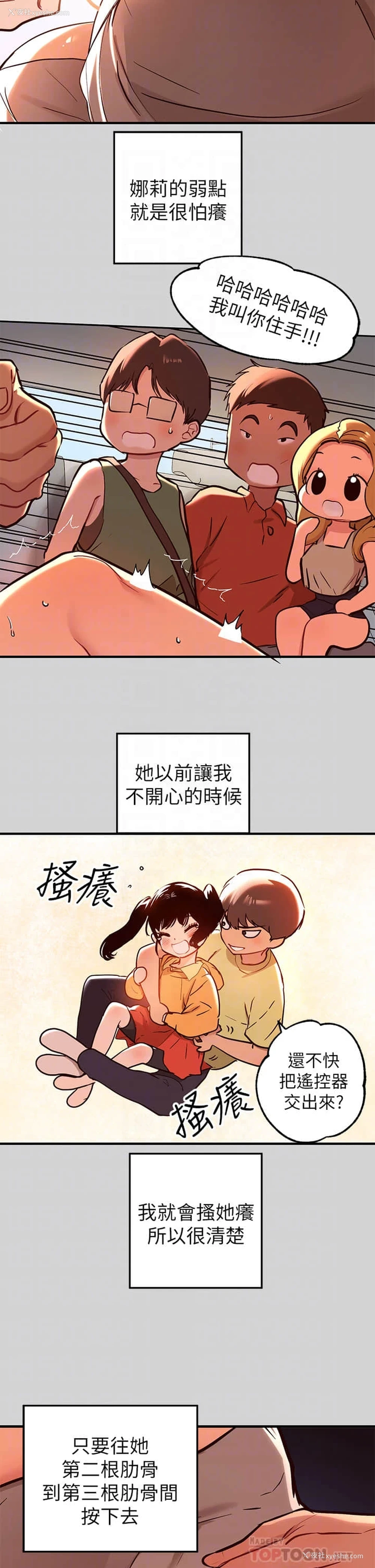 14P - 富家女姐姐