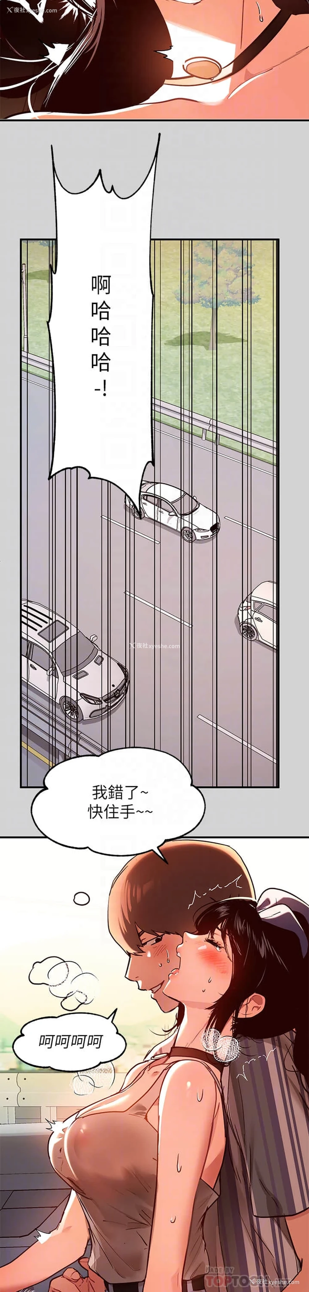 16P - 富家女姐姐