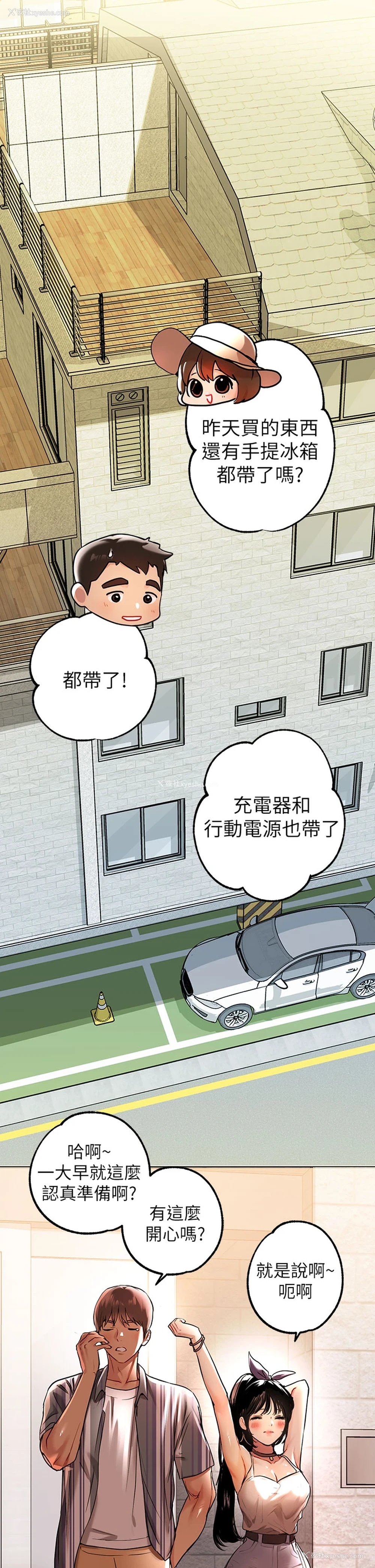 1P - 富家女姐姐