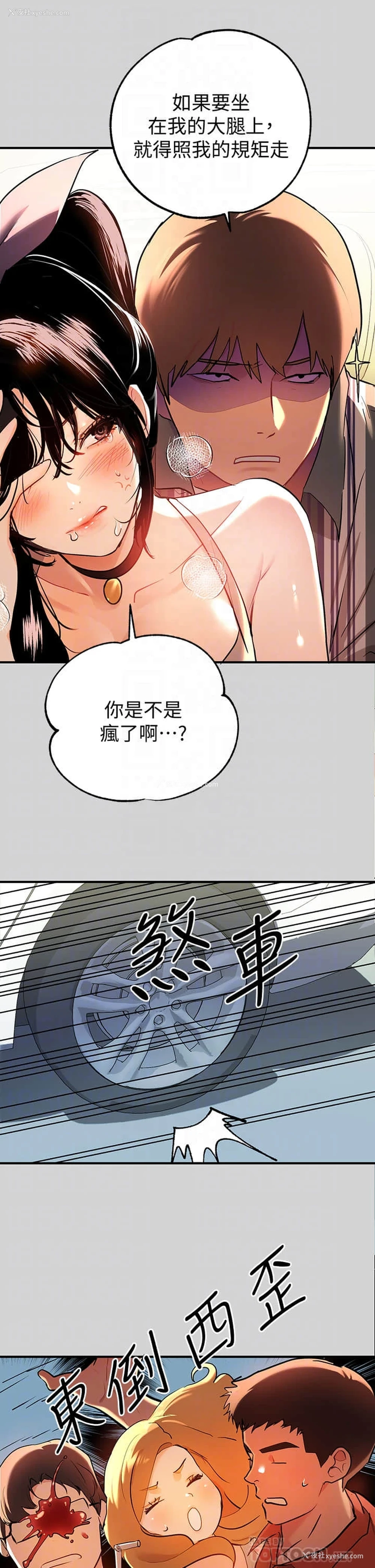 18P - 富家女姐姐