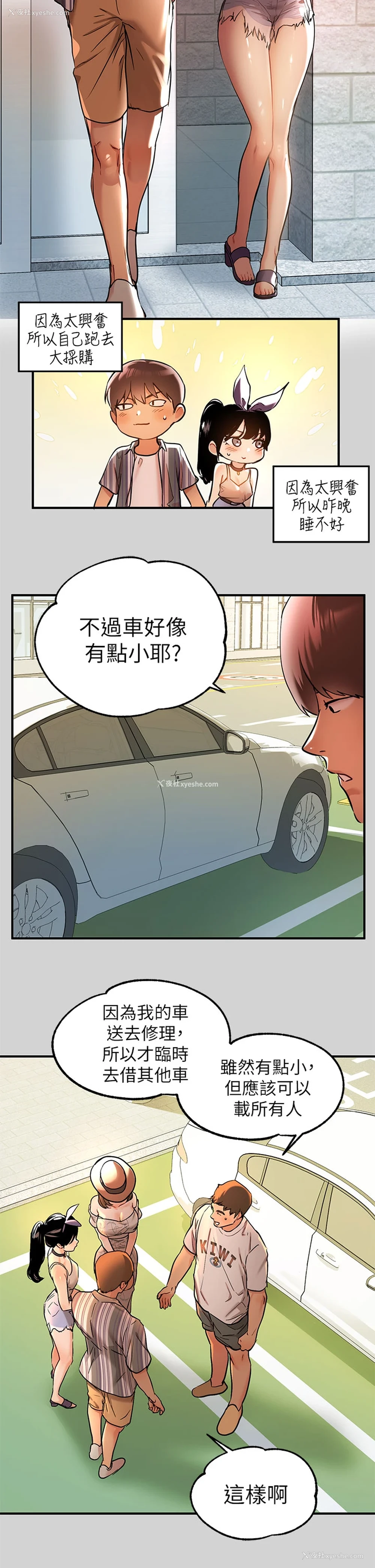 2P - 富家女姐姐