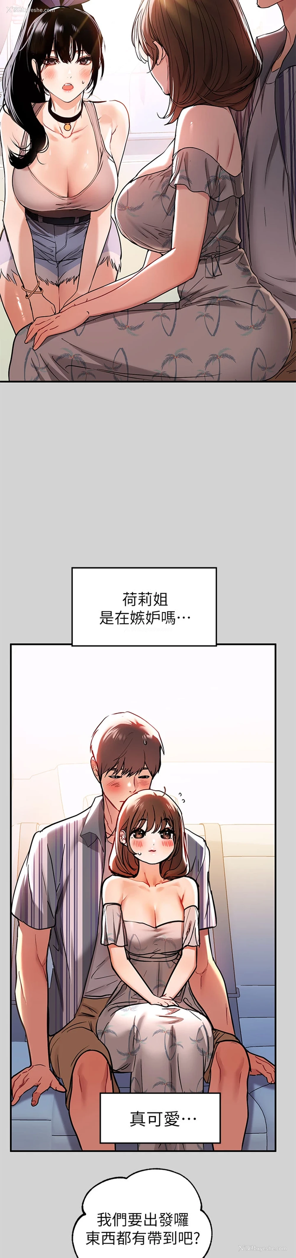 24P - 富家女姐姐