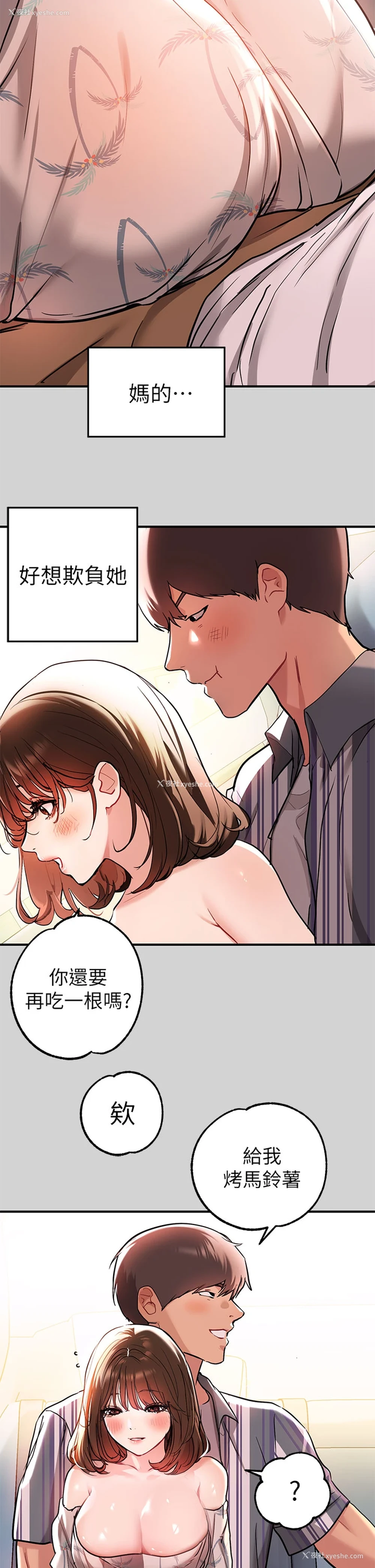 26P - 富家女姐姐