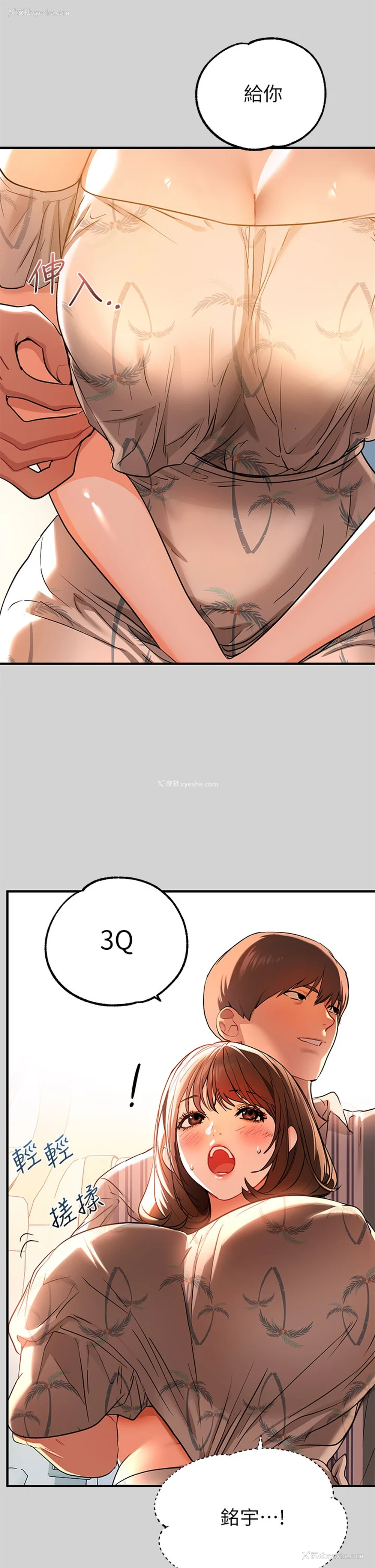 28P - 富家女姐姐
