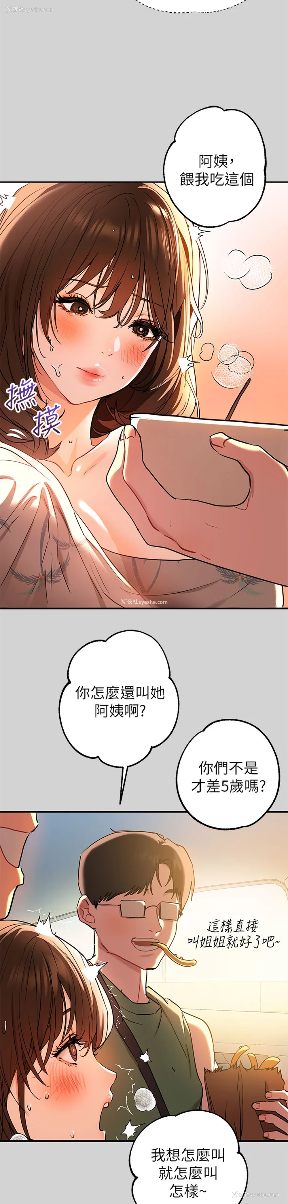 29P - 富家女姐姐