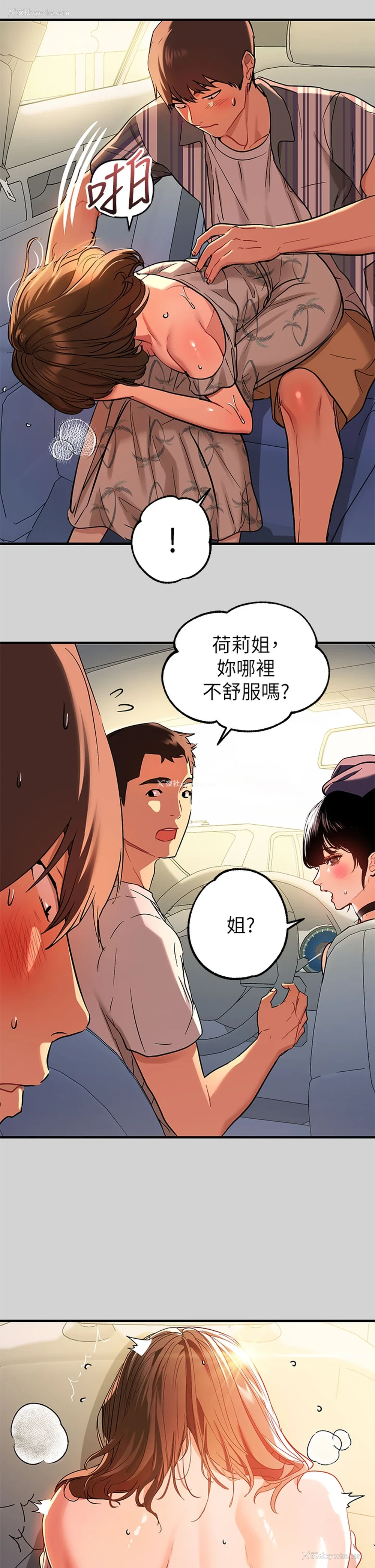 35P - 富家女姐姐