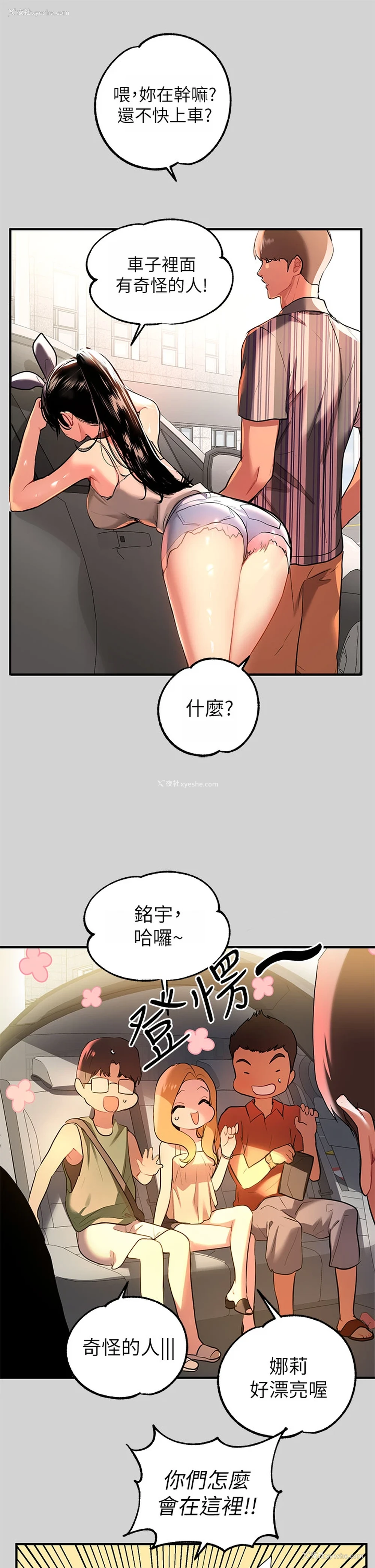 5P - 富家女姐姐