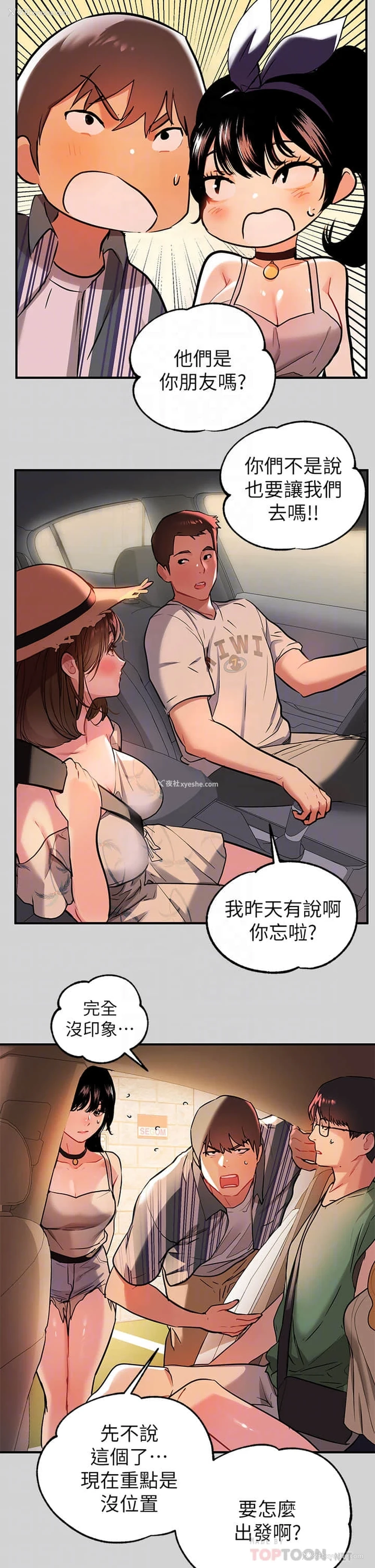 6P - 富家女姐姐