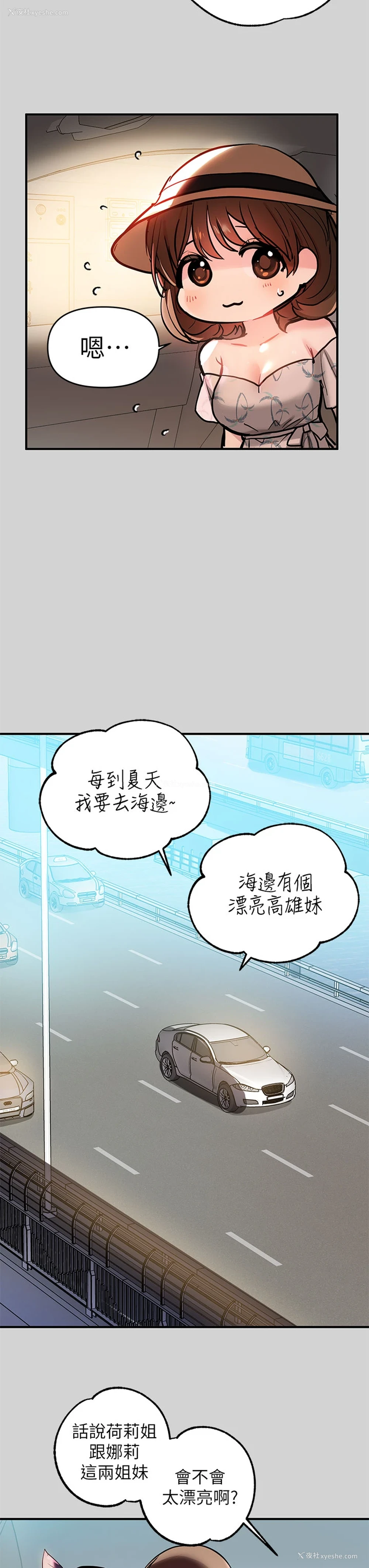 7P - 富家女姐姐