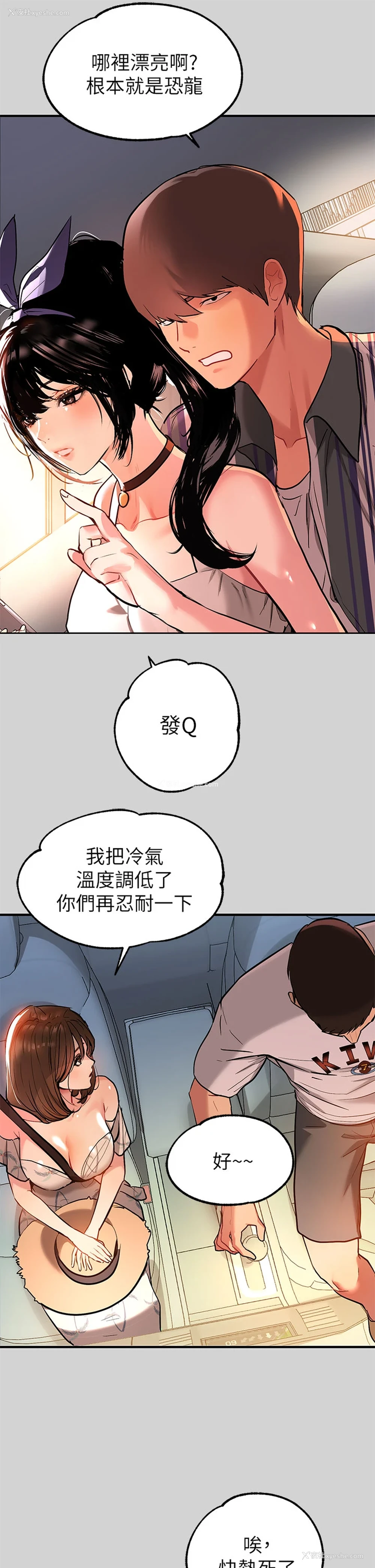 9P - 富家女姐姐