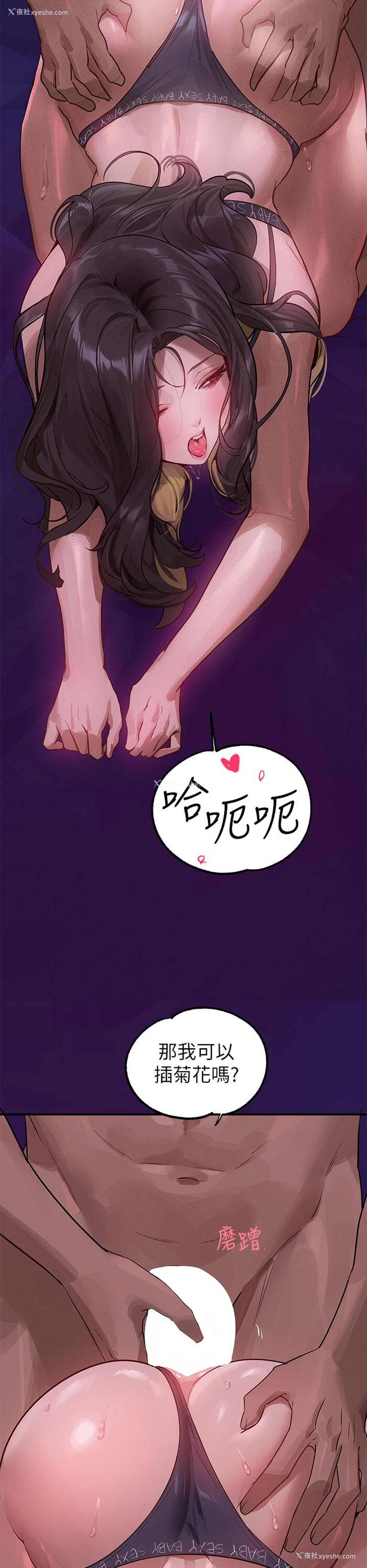 13P - 富家女姐姐