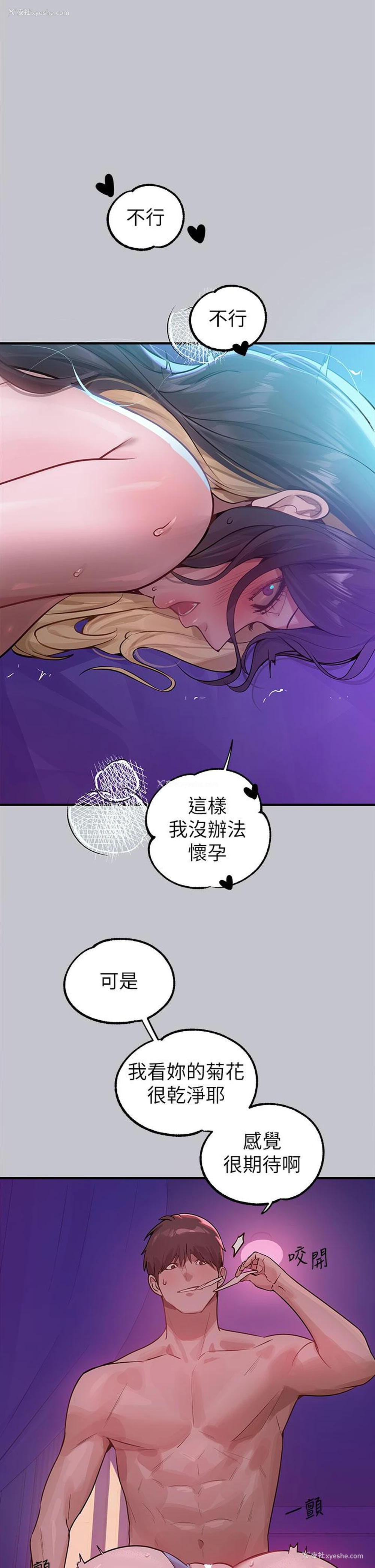 15P - 富家女姐姐