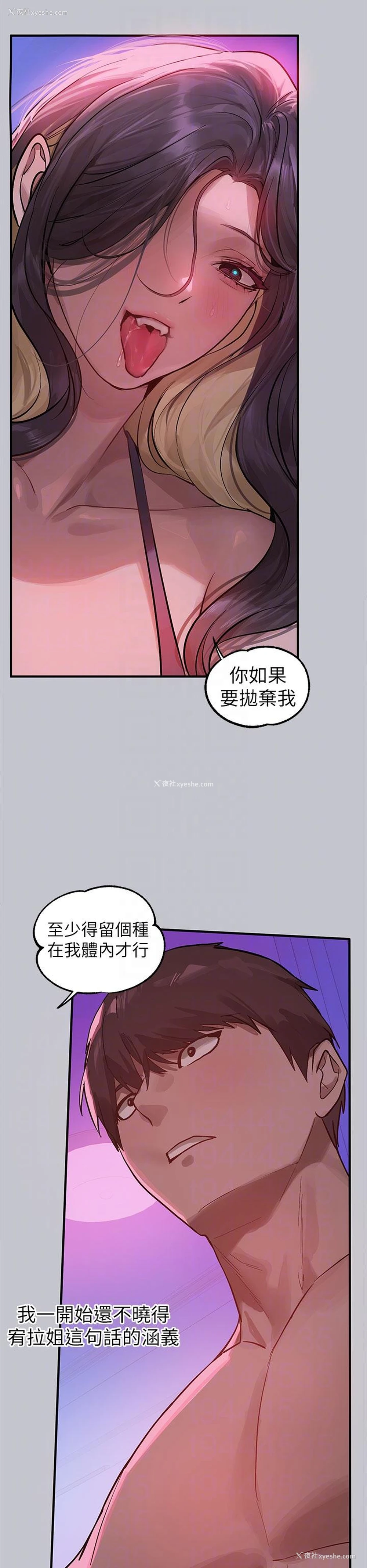 6P - 富家女姐姐