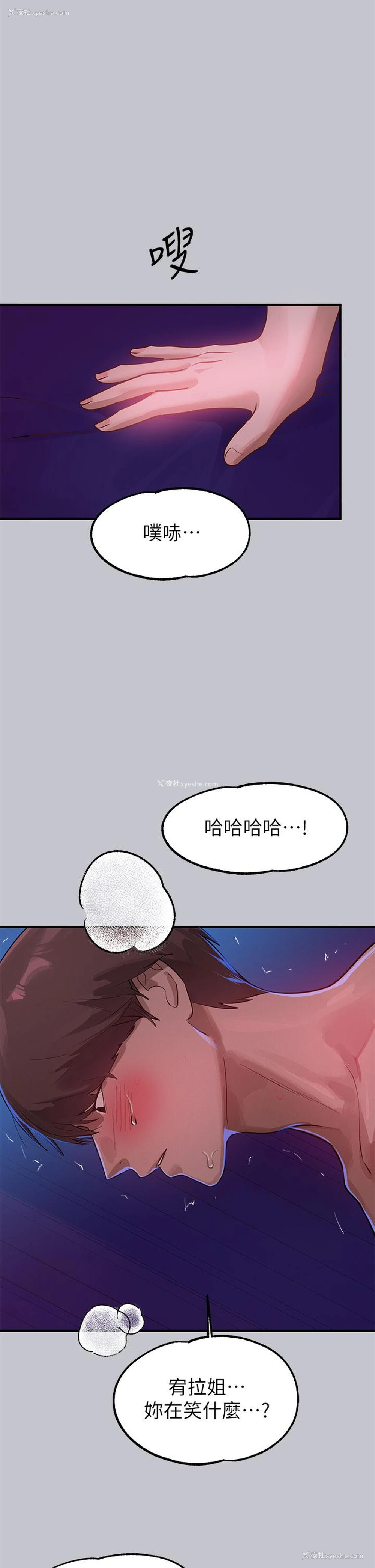8P - 富家女姐姐