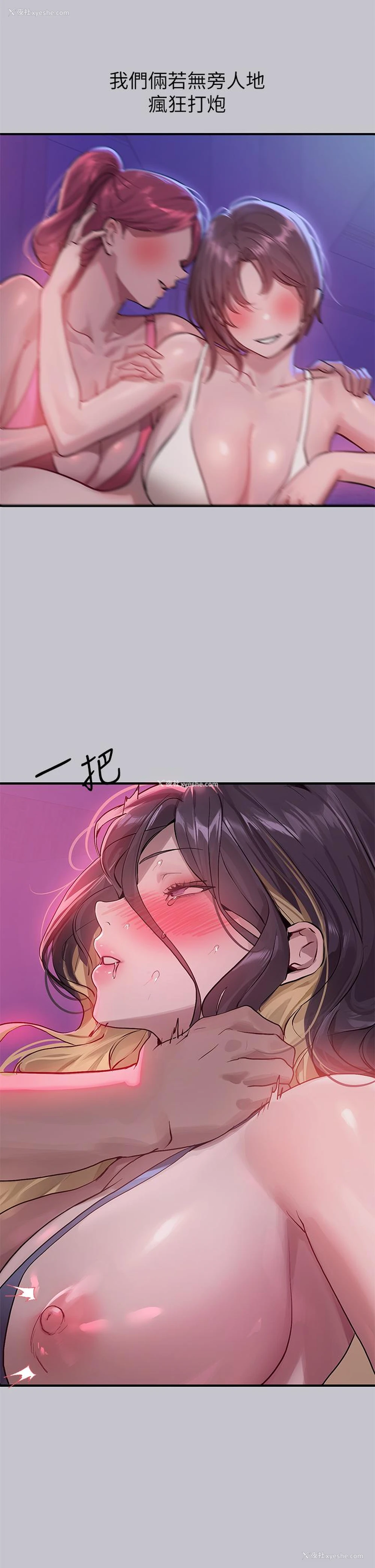 19P - 富家女姐姐