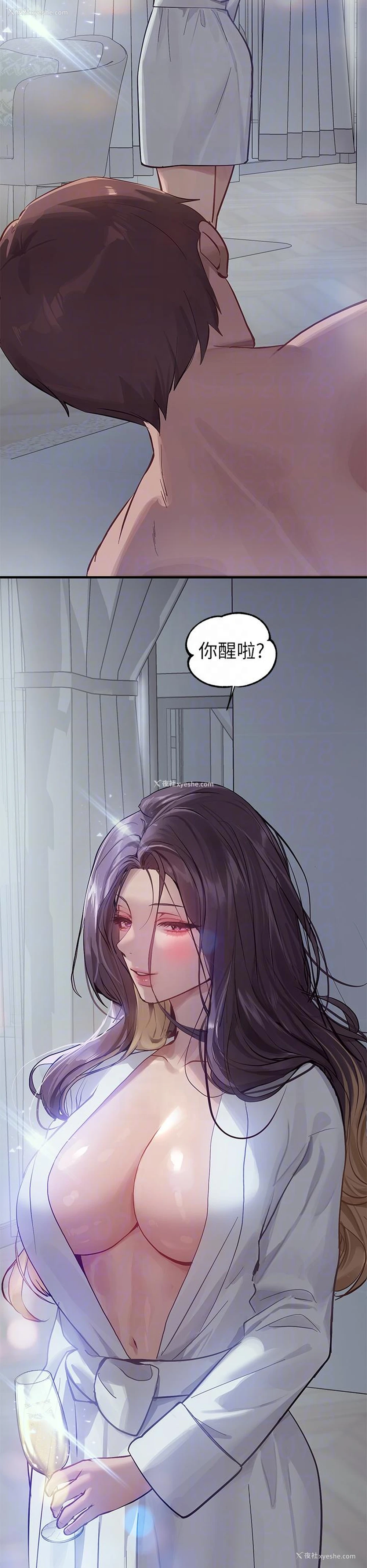 29P - 富家女姐姐