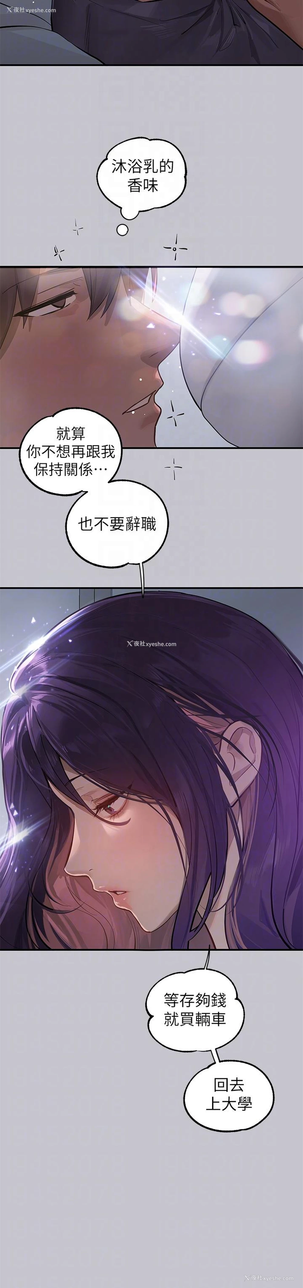 33P - 富家女姐姐