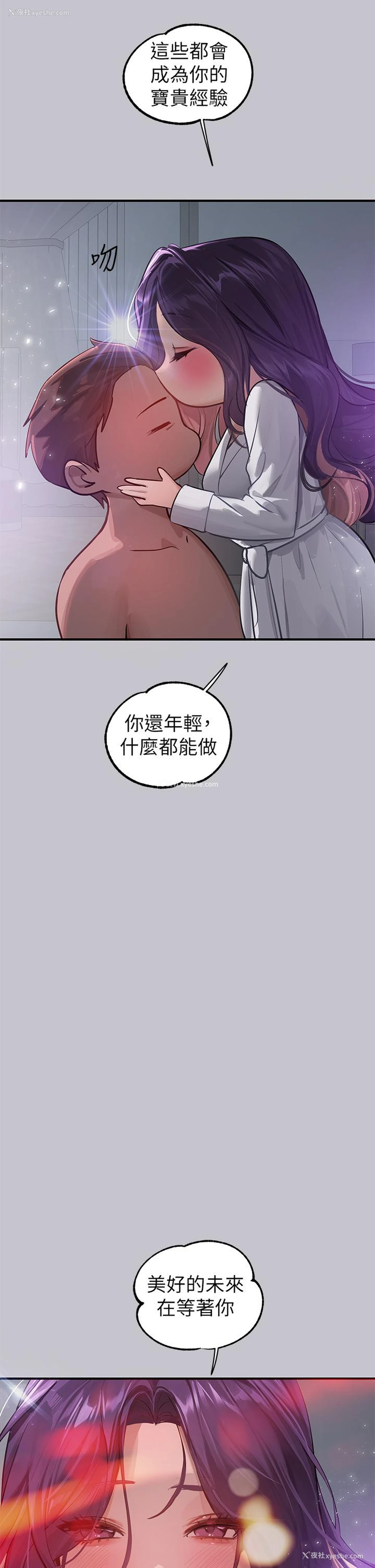 34P - 富家女姐姐