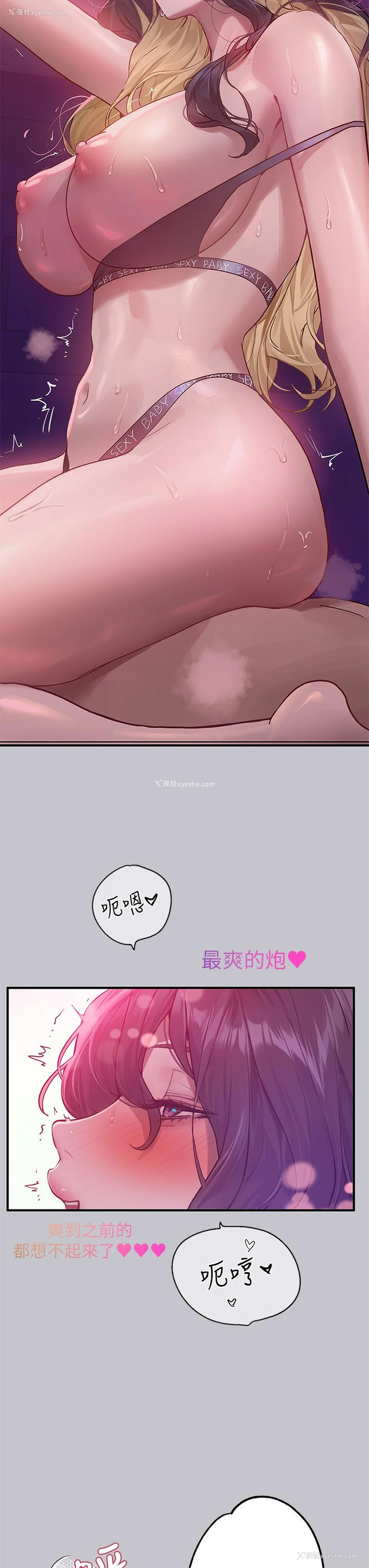 4P - 富家女姐姐