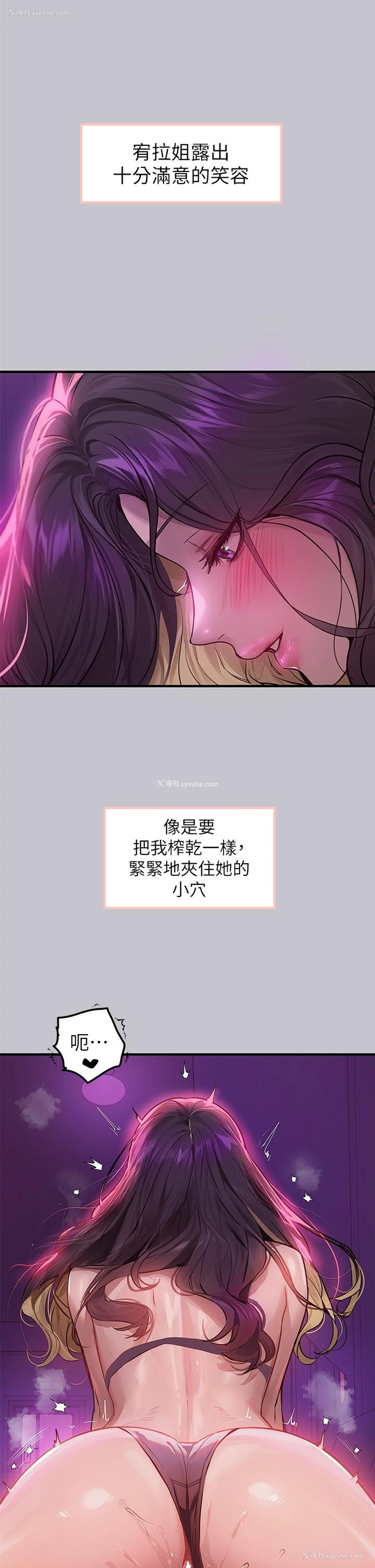 6P - 富家女姐姐