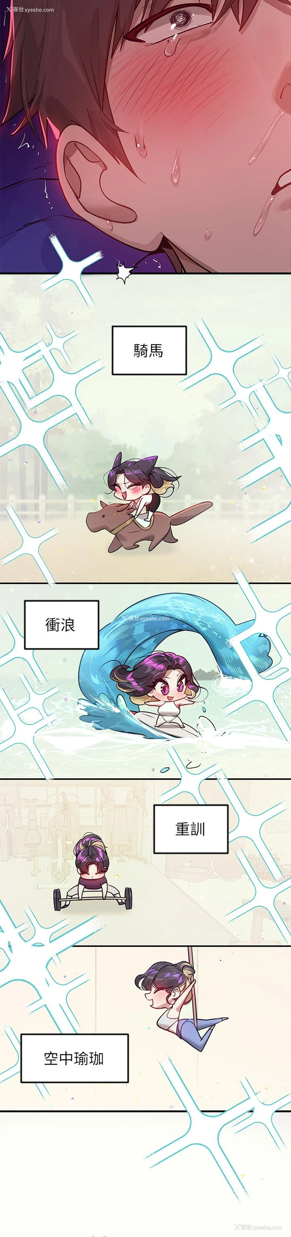 8P - 富家女姐姐