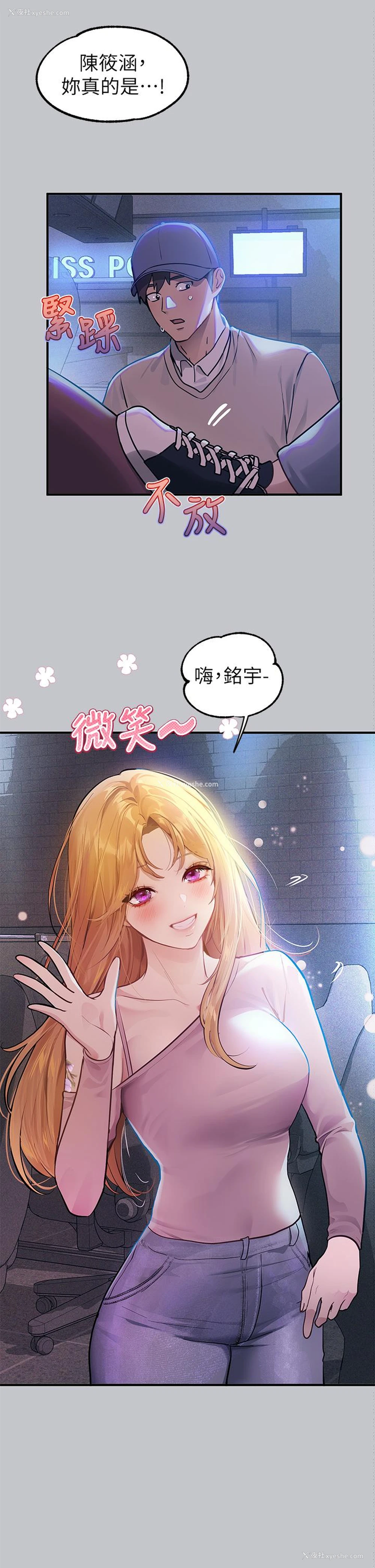 11P - 富家女姐姐