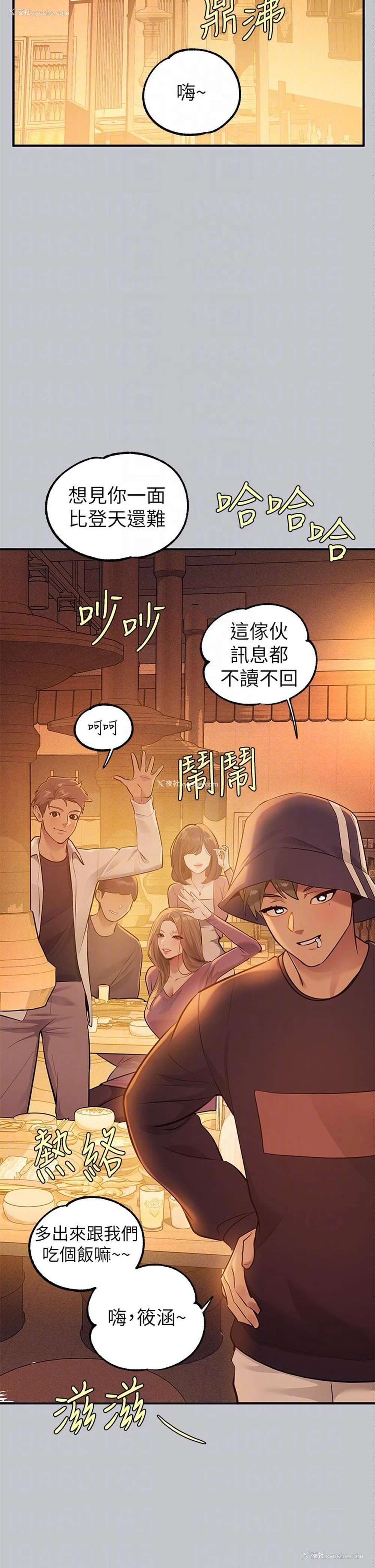 14P - 富家女姐姐