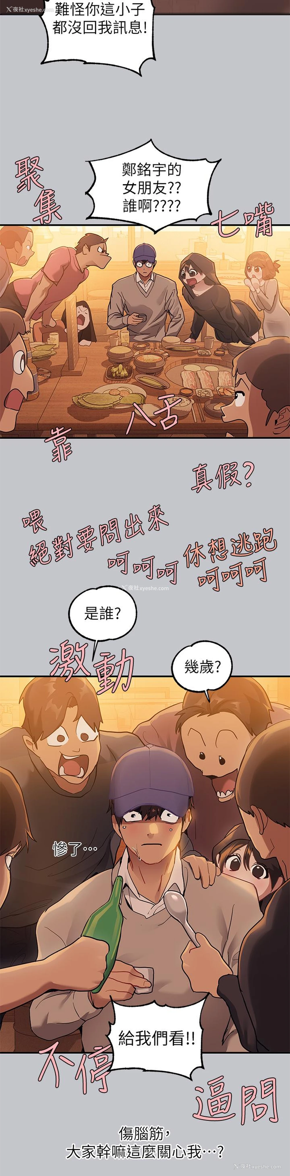 21P - 富家女姐姐