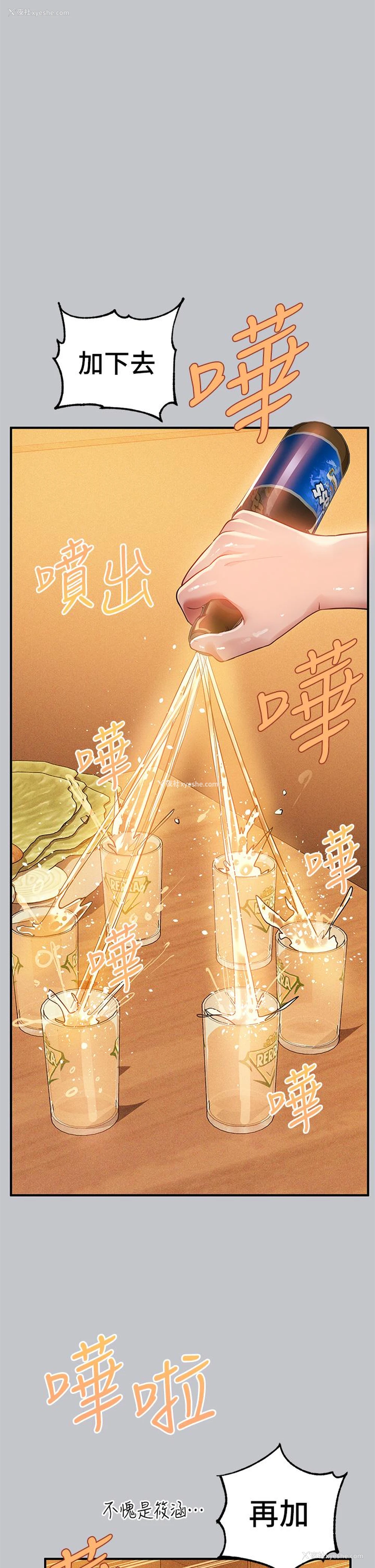 25P - 富家女姐姐