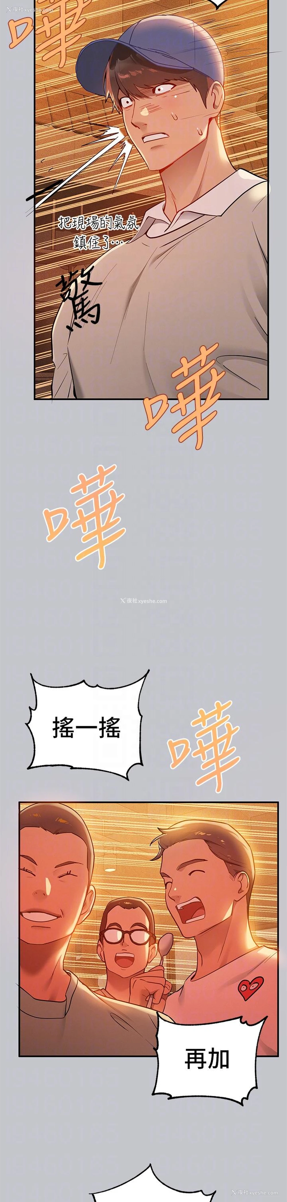 26P - 富家女姐姐