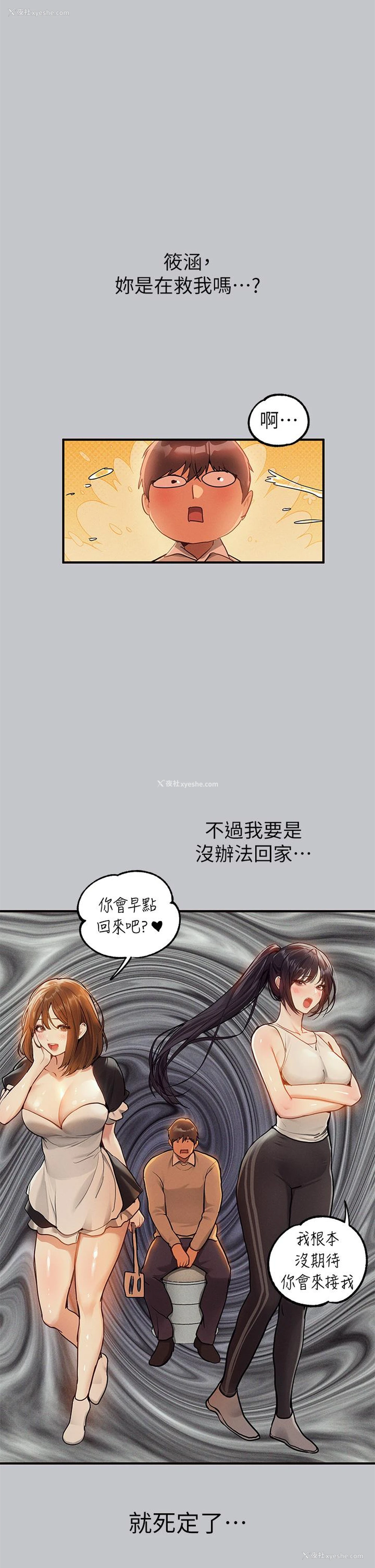 29P - 富家女姐姐