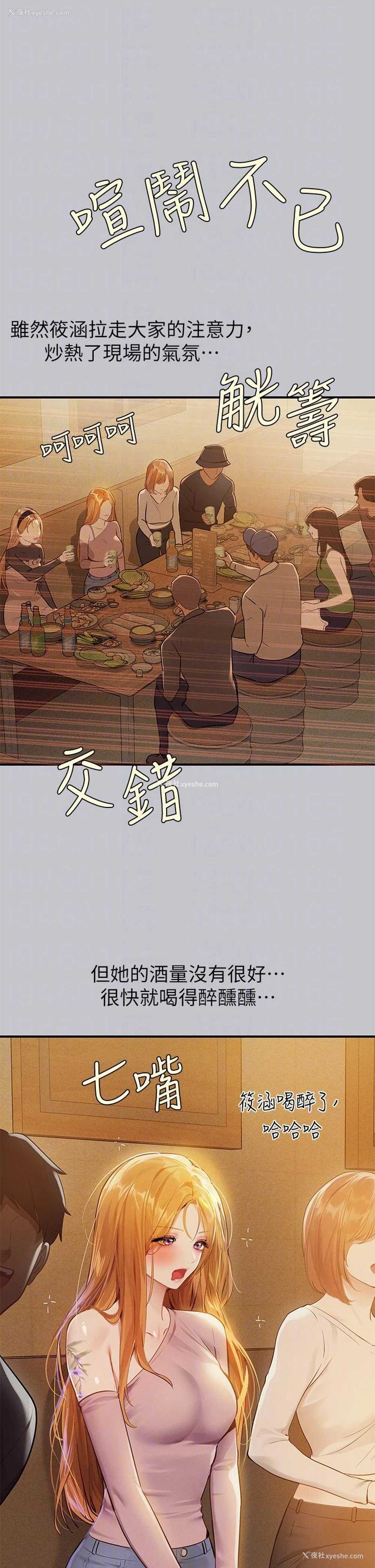 30P - 富家女姐姐