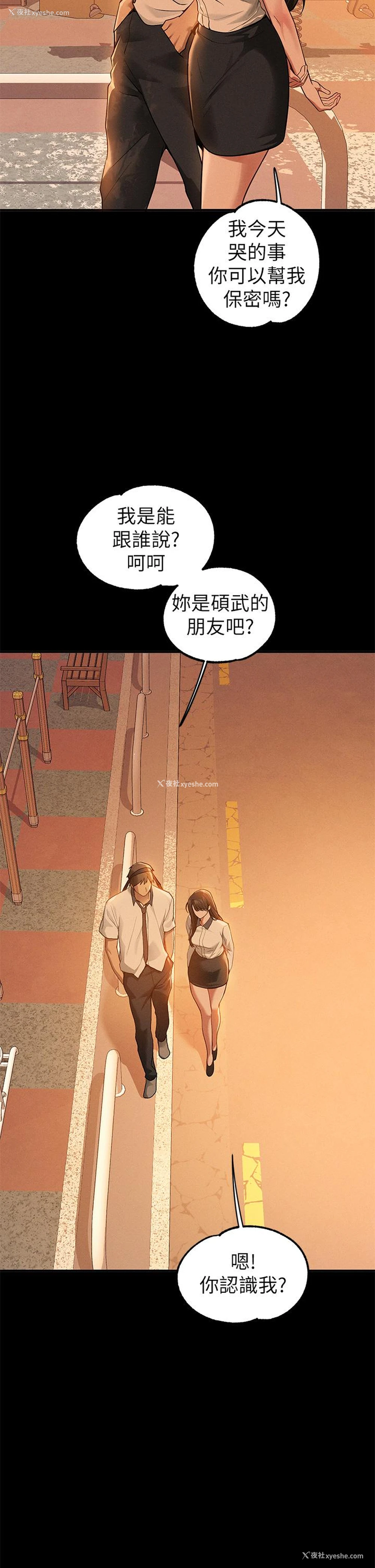 36P - 富家女姐姐