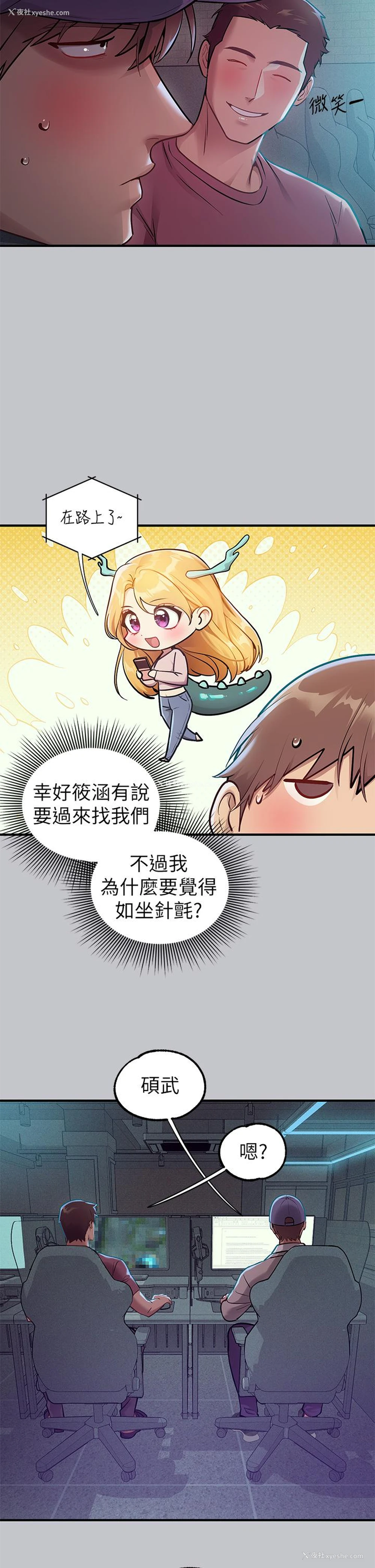 3P - 富家女姐姐