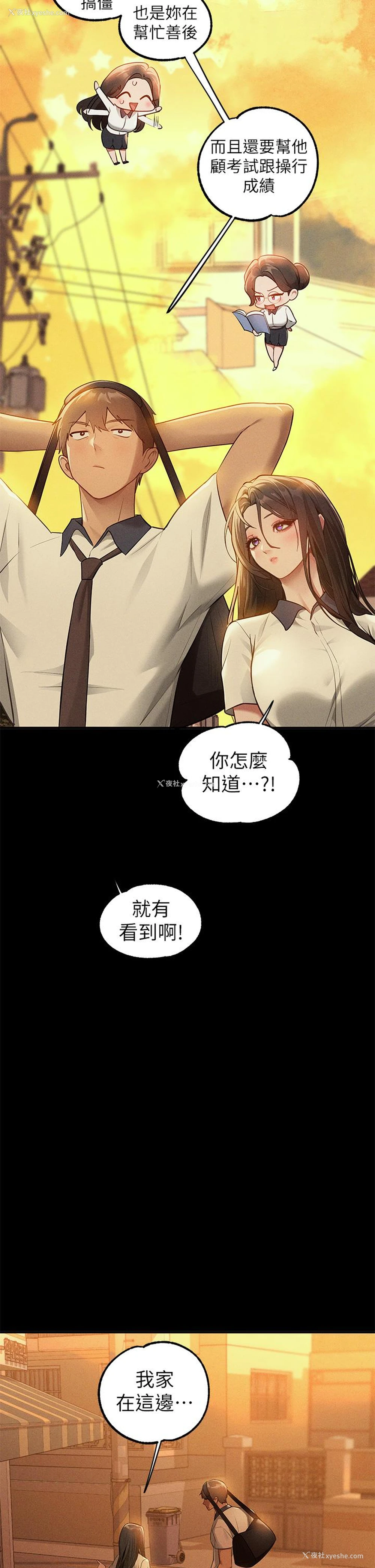 42P - 富家女姐姐