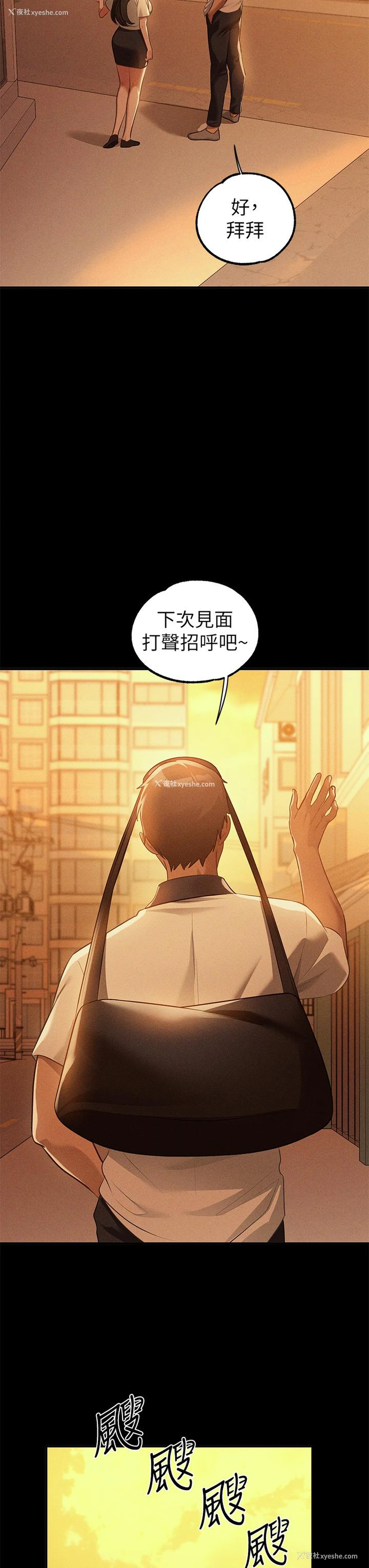 43P - 富家女姐姐