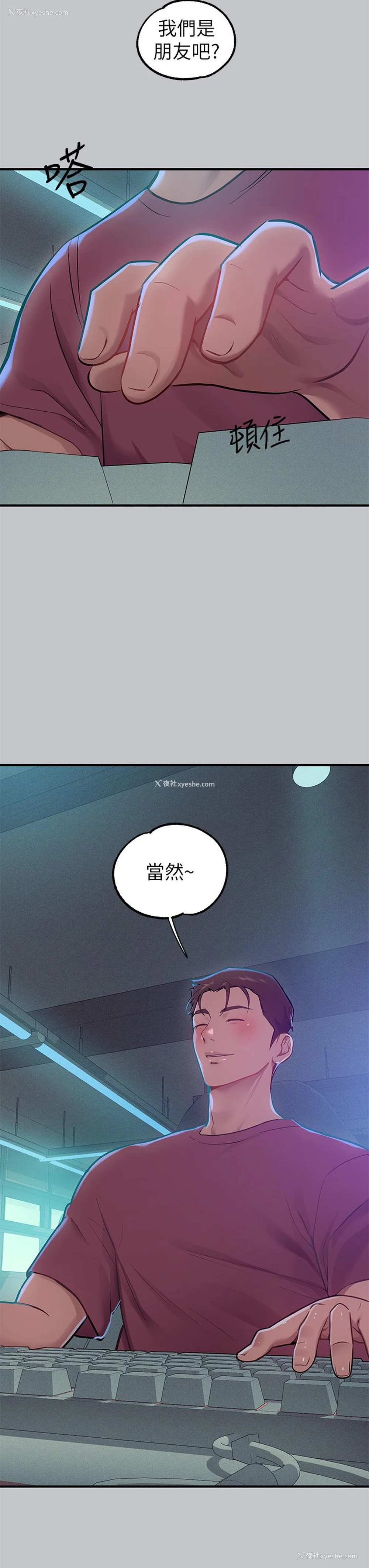 4P - 富家女姐姐