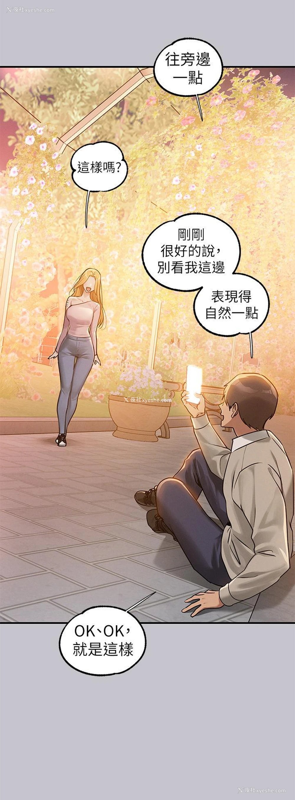 10P - 富家女姐姐