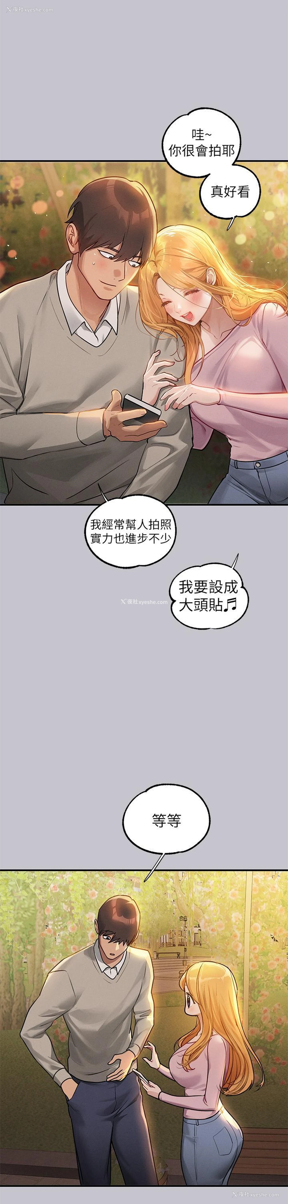 12P - 富家女姐姐