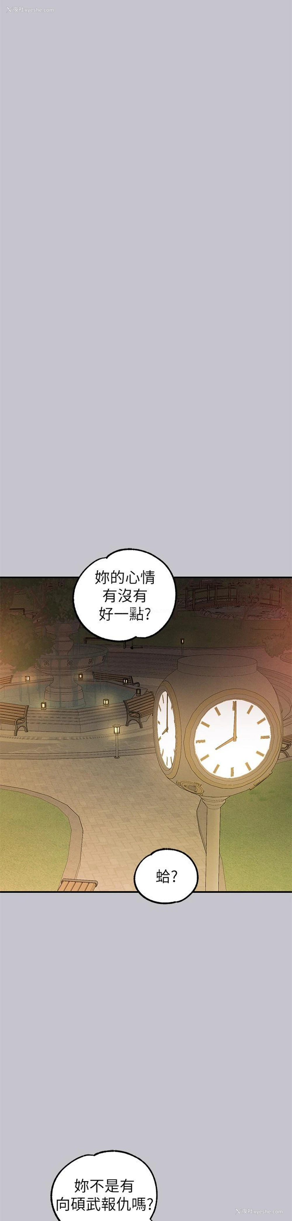 14P - 富家女姐姐