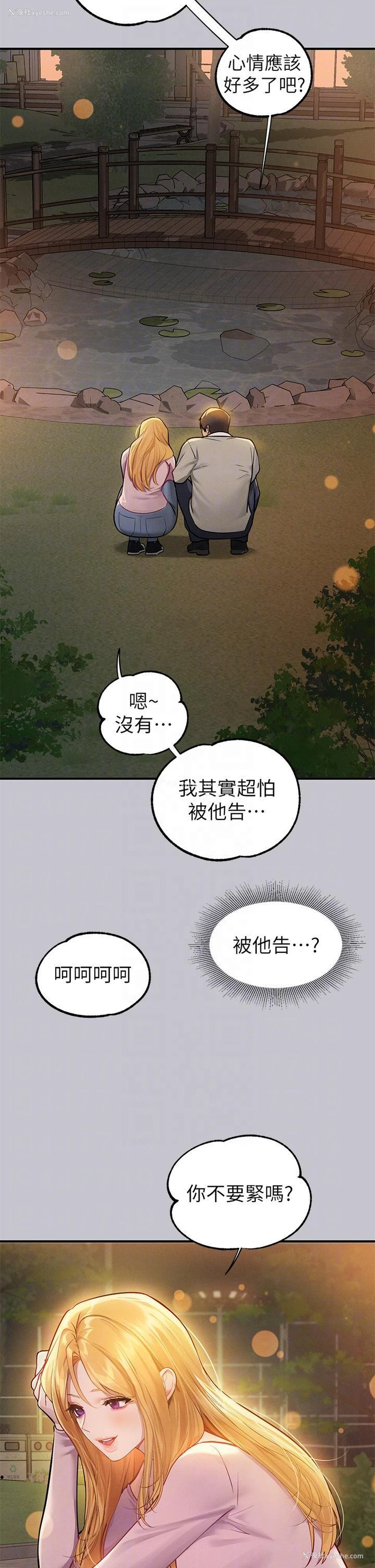 15P - 富家女姐姐
