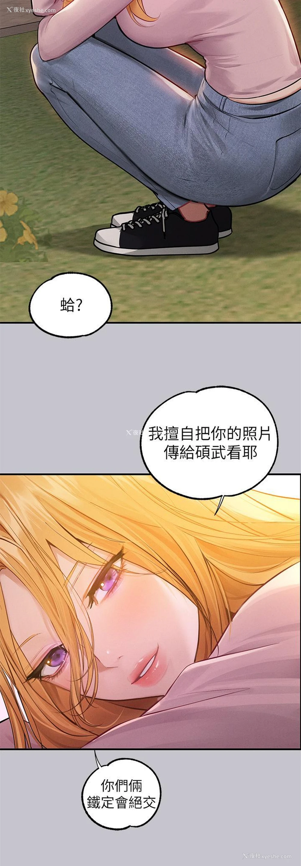 16P - 富家女姐姐