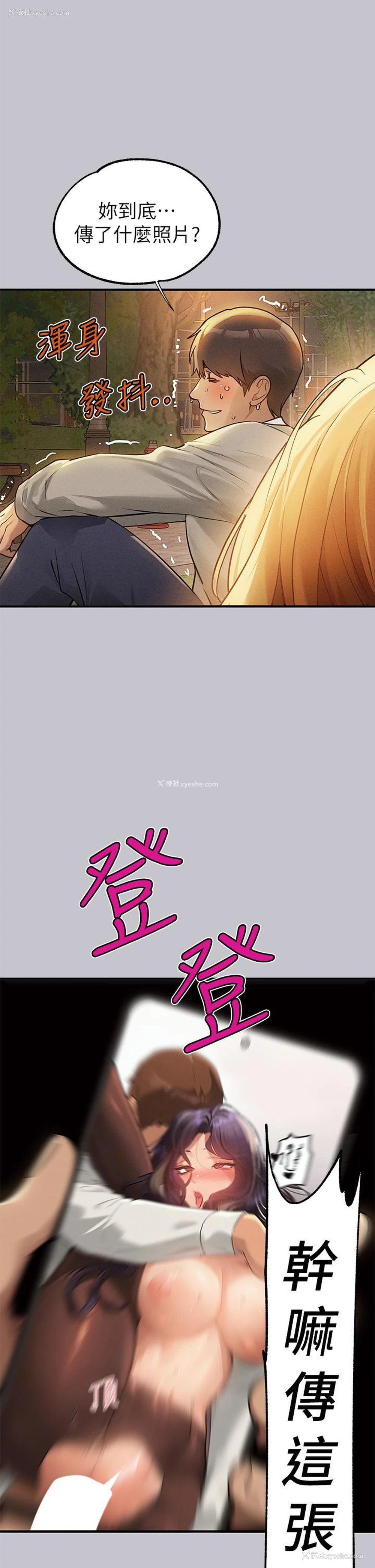 17P - 富家女姐姐