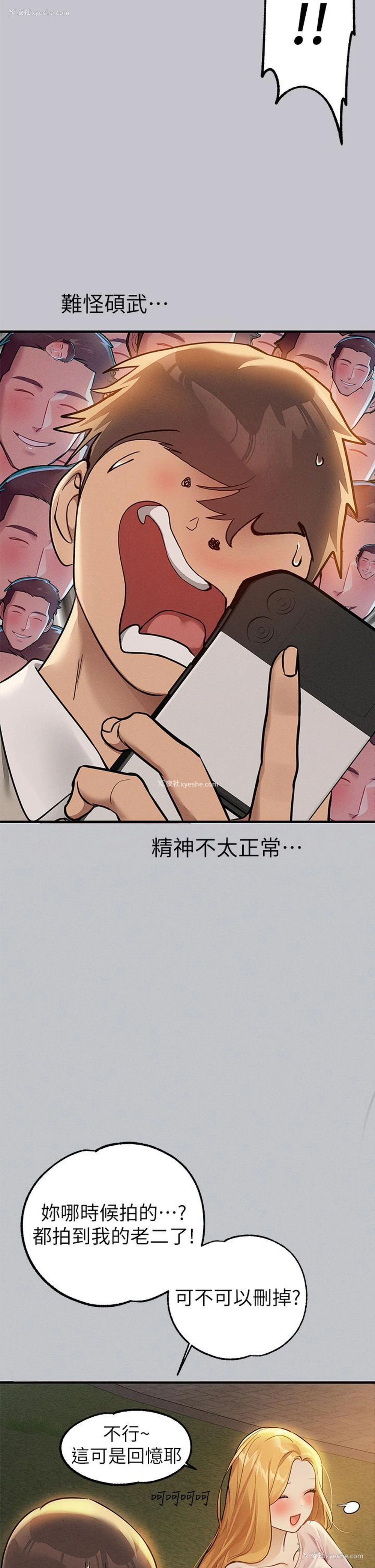 18P - 富家女姐姐